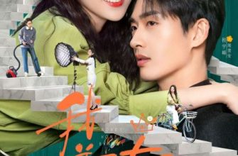 Королева на полставки (2025)